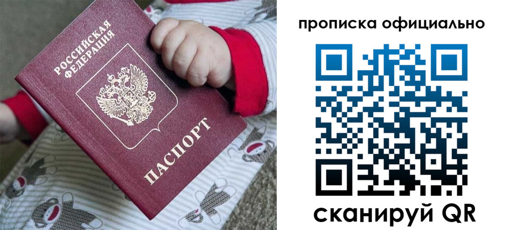 временная прописка в Исилькуле