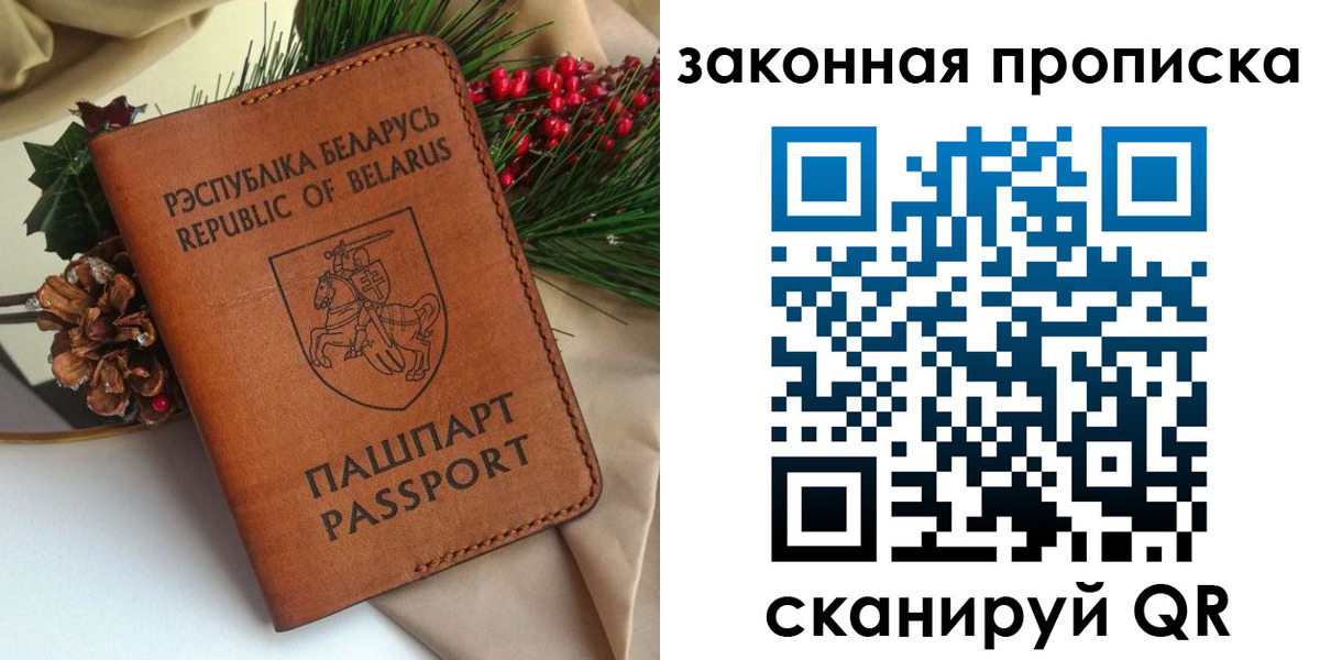 прописка в квартире в Исилькуле